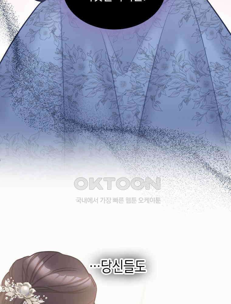 악녀는 다시 시작한다 052 50