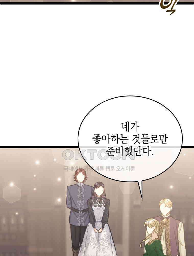 악녀는 다시 시작한다 052 53