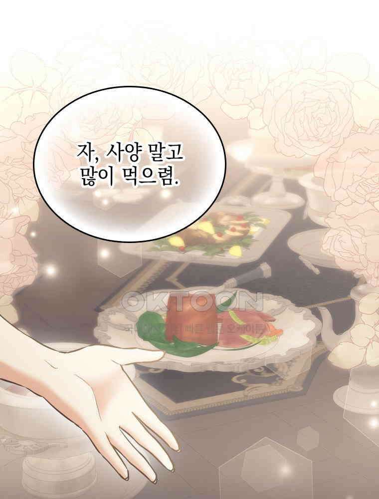 악녀는 다시 시작한다 052 55