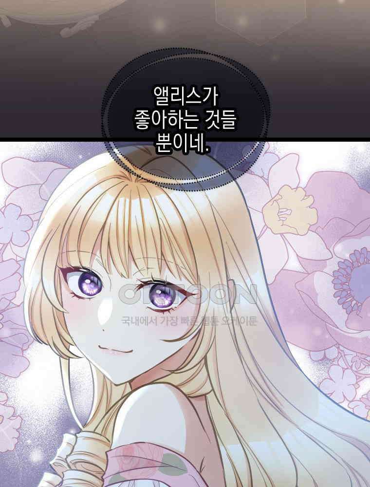 악녀는 다시 시작한다 052 56