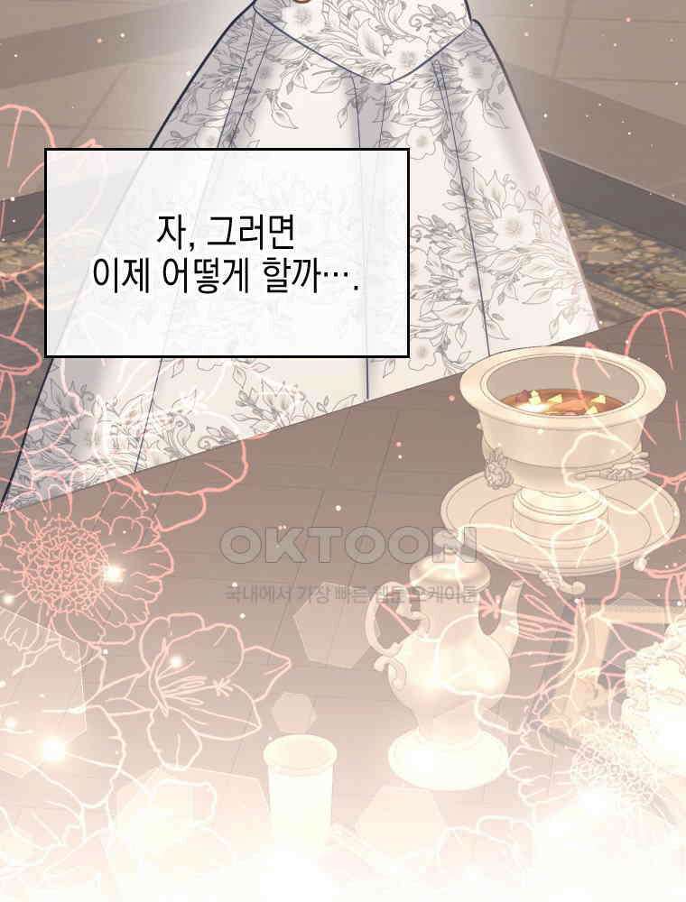 악녀는 다시 시작한다 052 61