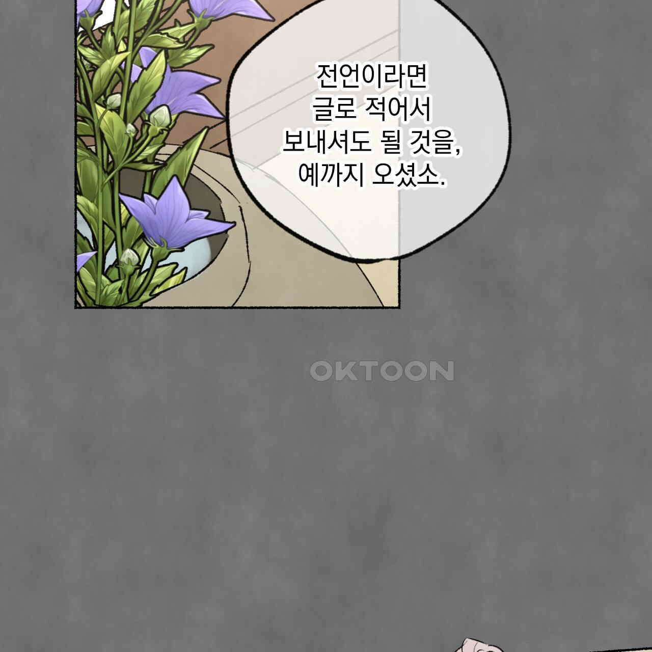 상화담 72화 5