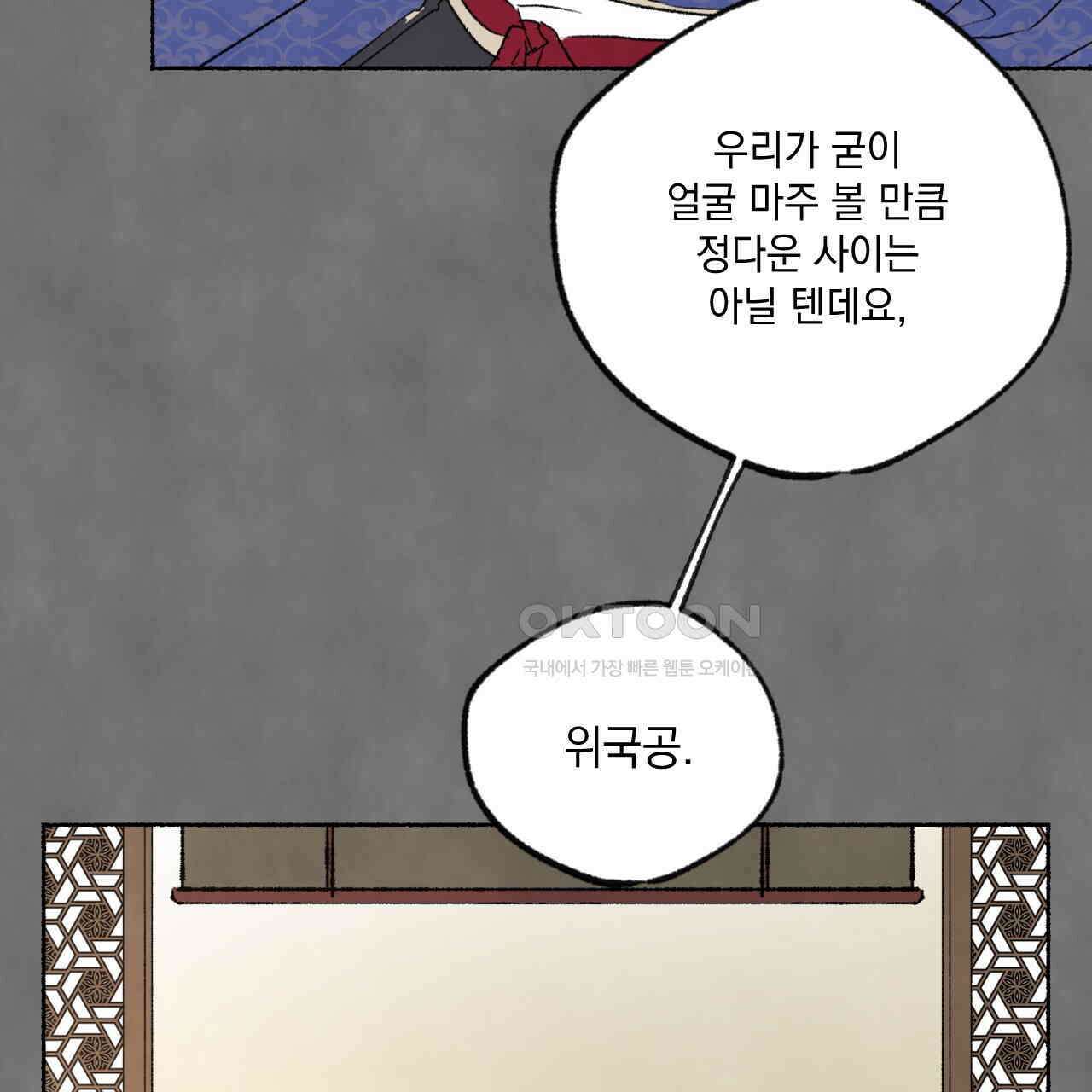 상화담 72화 7