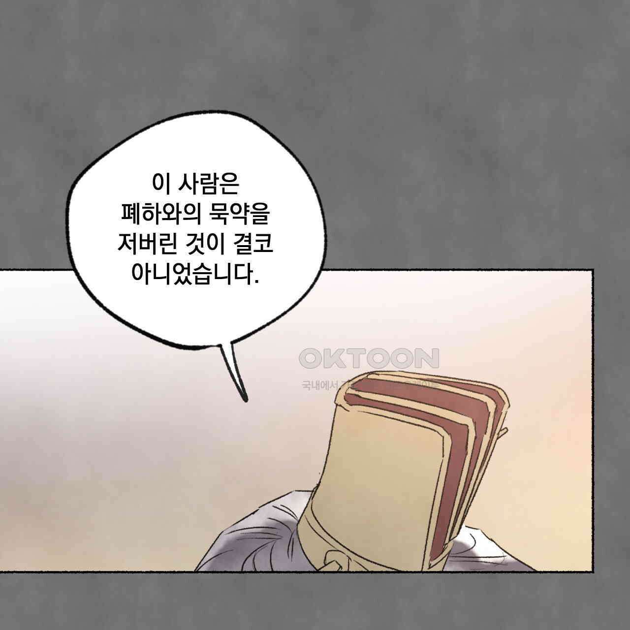 상화담 72화 9