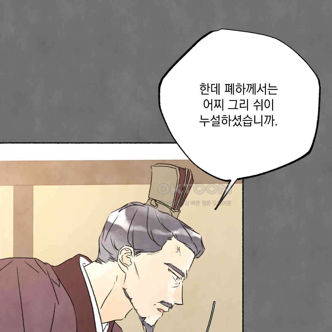 상화담 72화 10