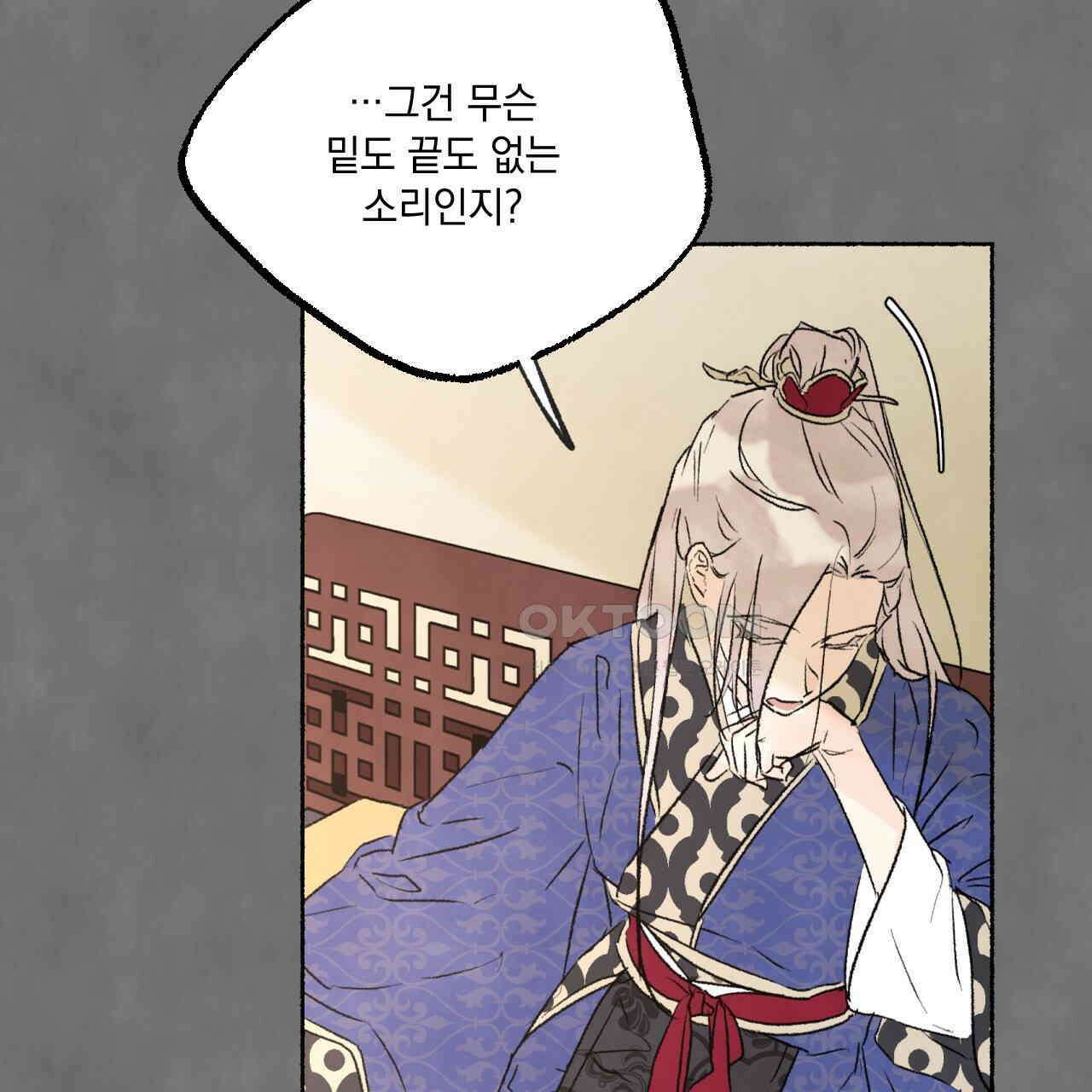 상화담 72화 12