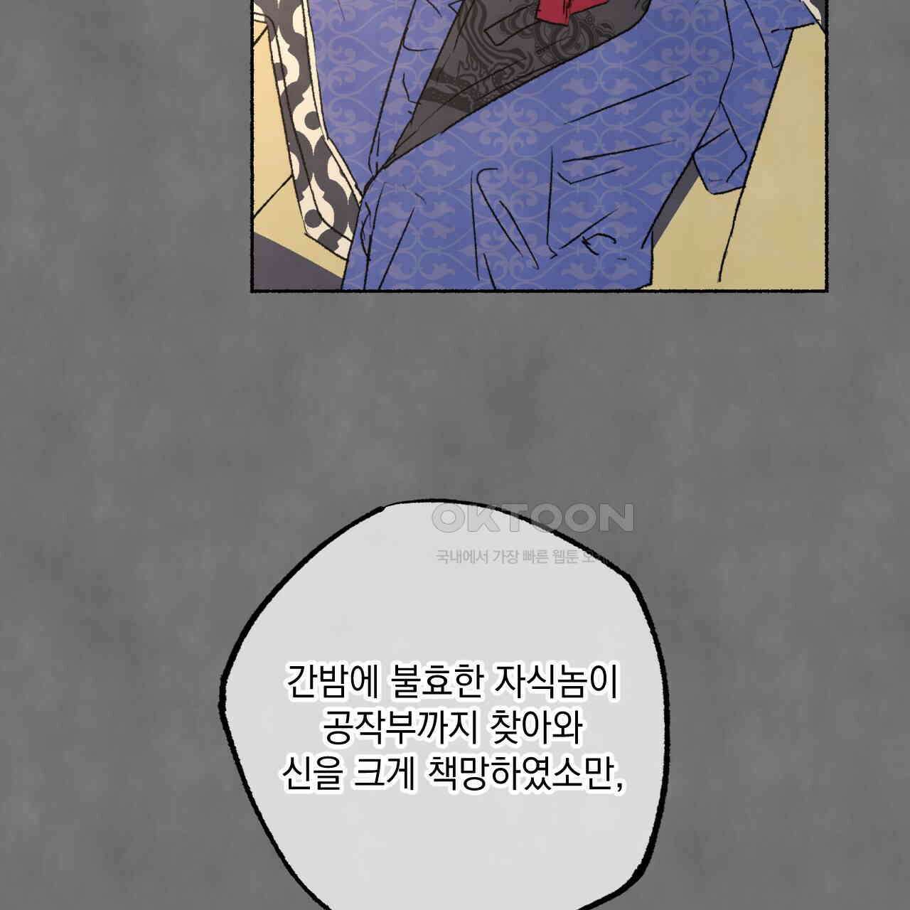 상화담 72화 13
