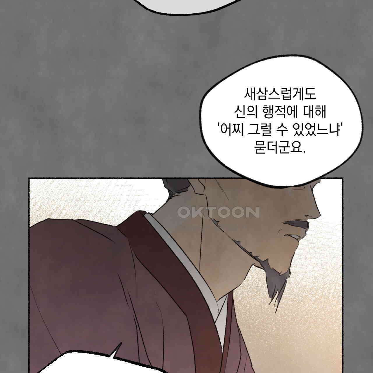 상화담 72화 14