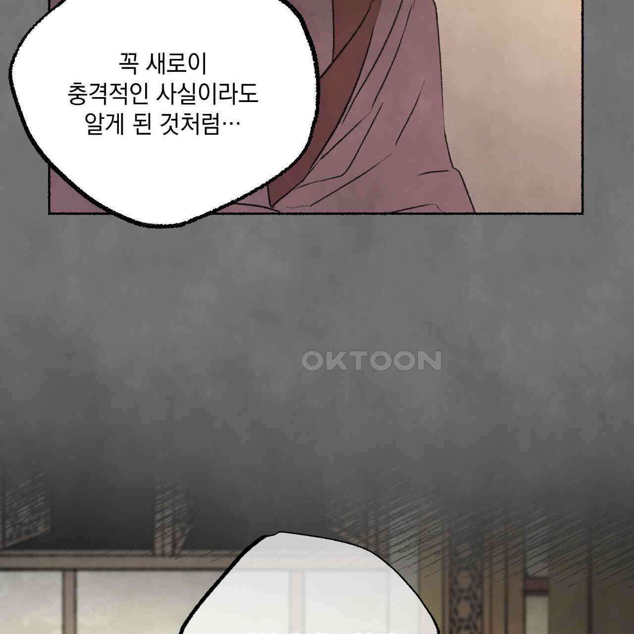 상화담 72화 15