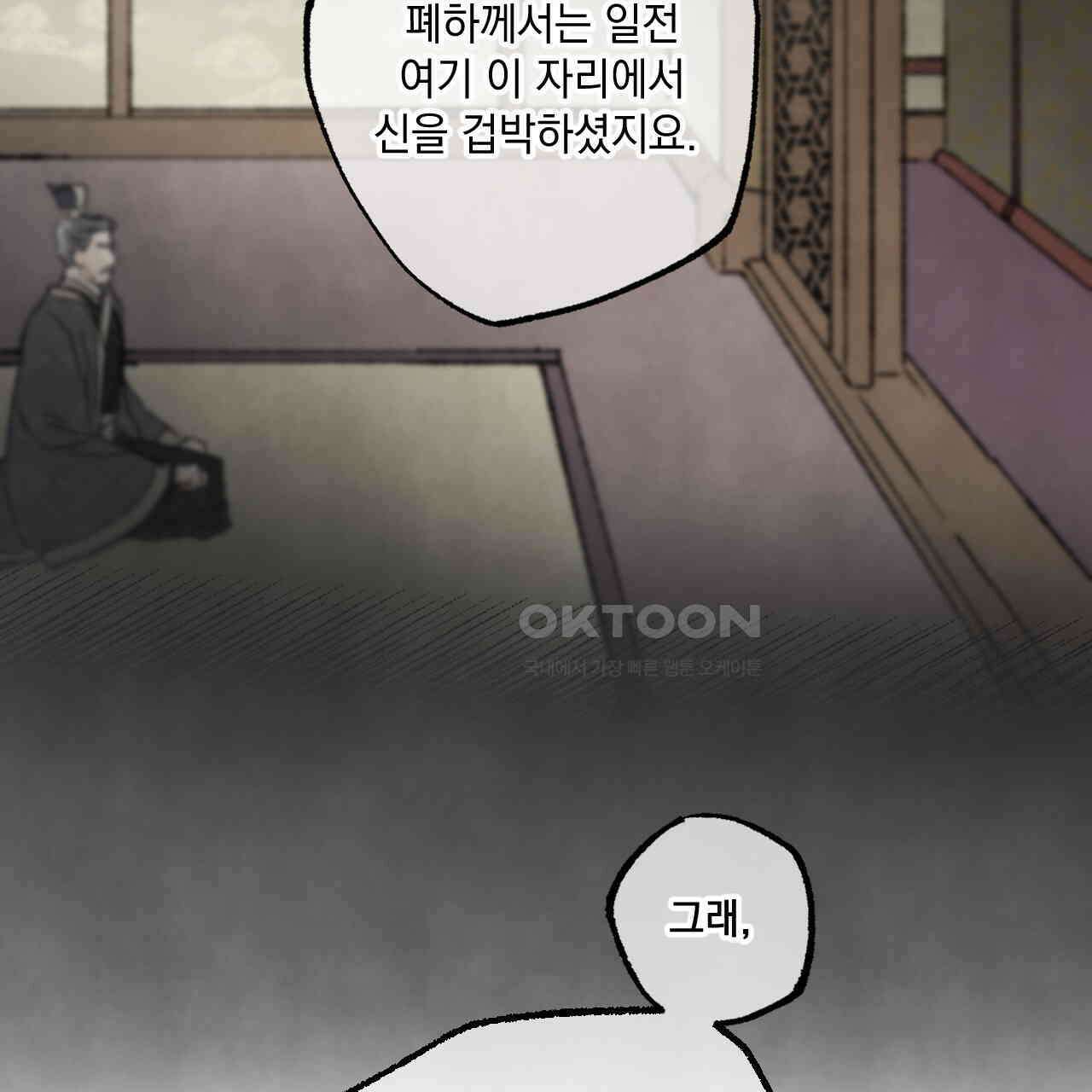 상화담 72화 16