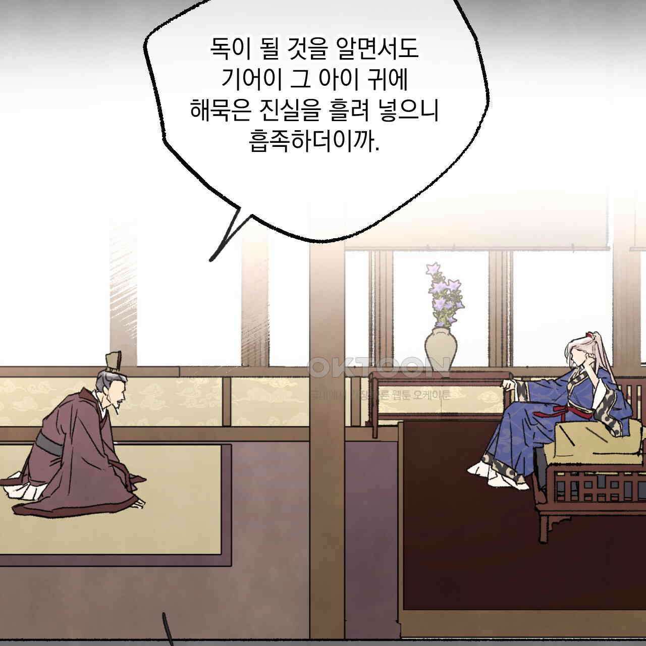 상화담 72화 17