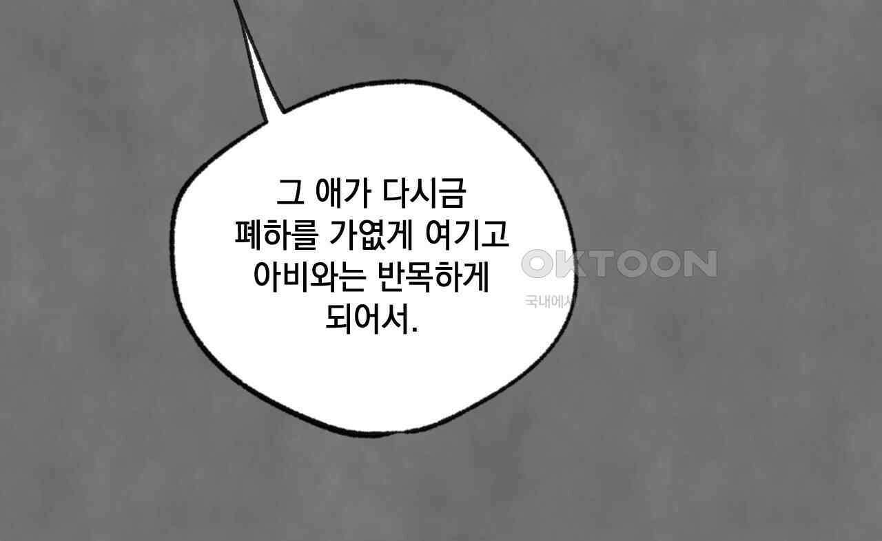 상화담 72화 18