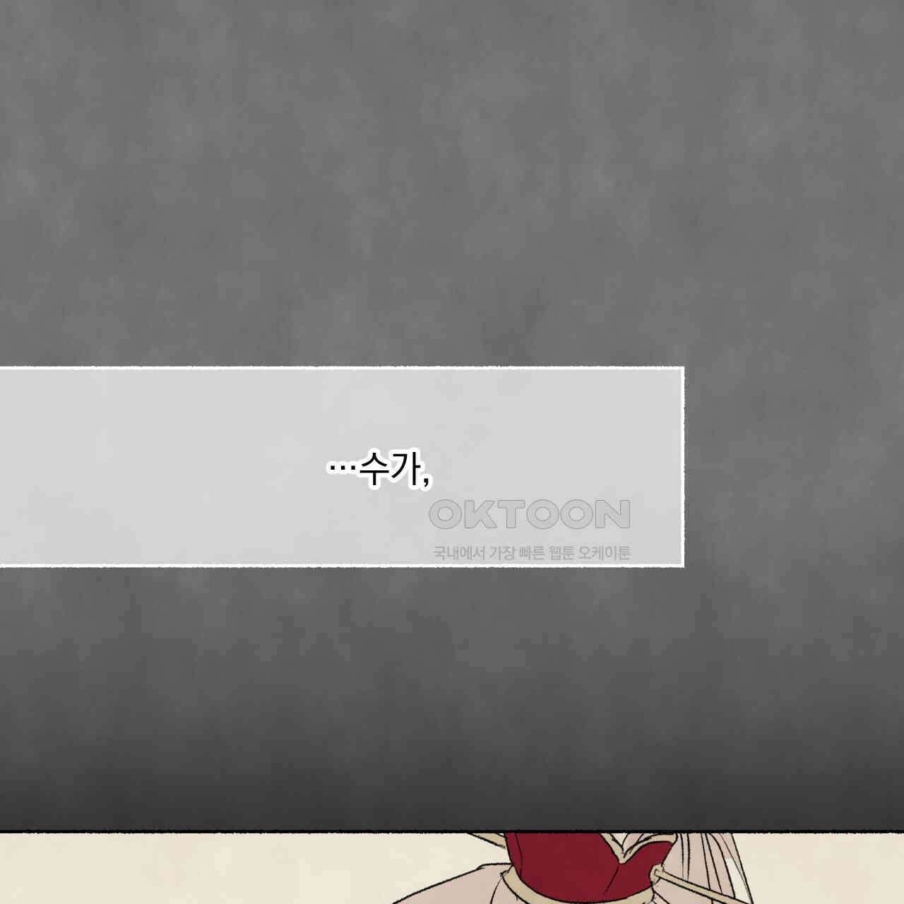 상화담 72화 19