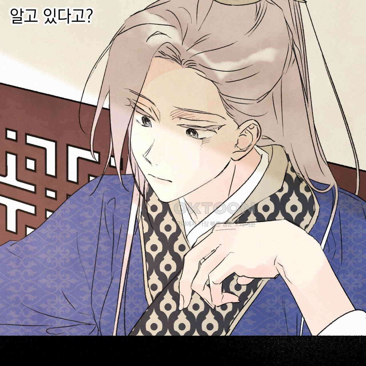 상화담 72화 20