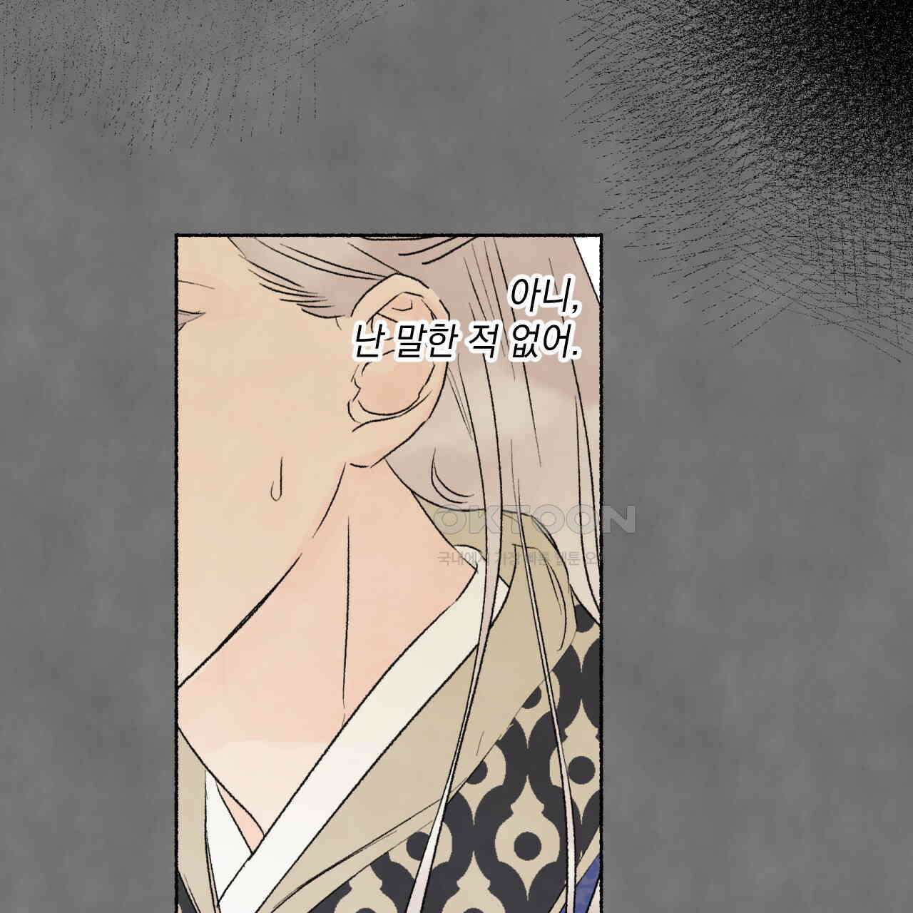 상화담 72화 22