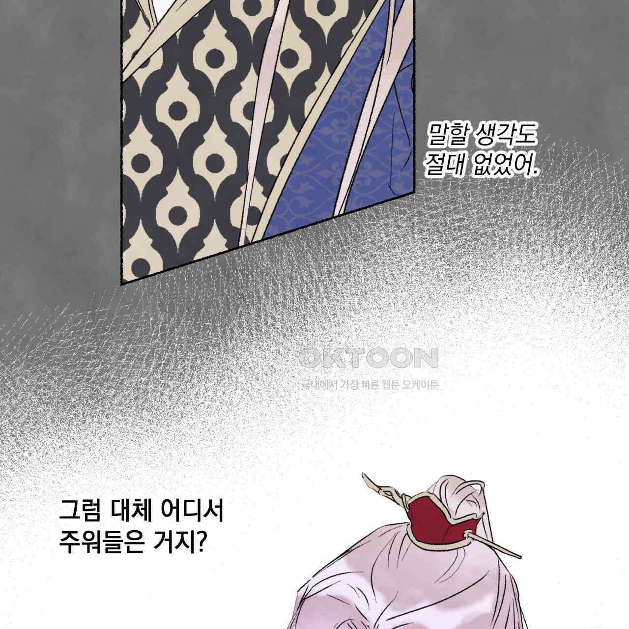 상화담 72화 23