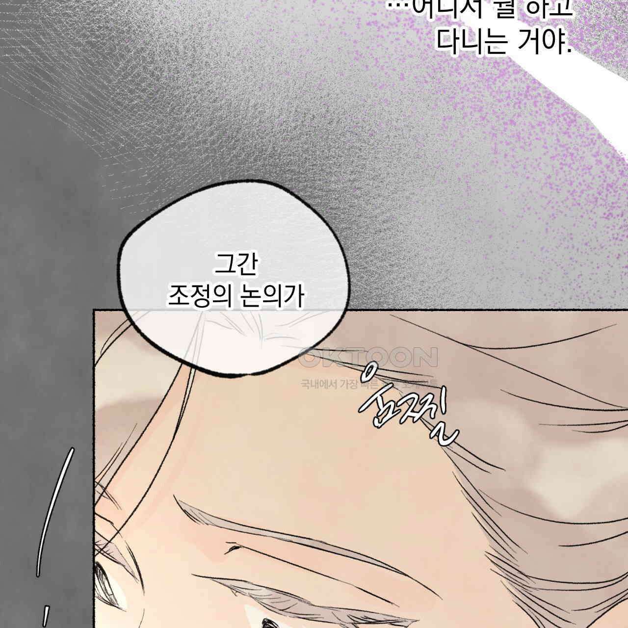 상화담 72화 25