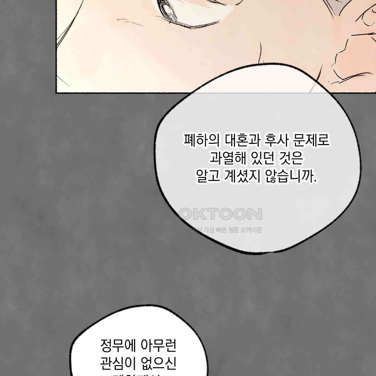 상화담 72화 26