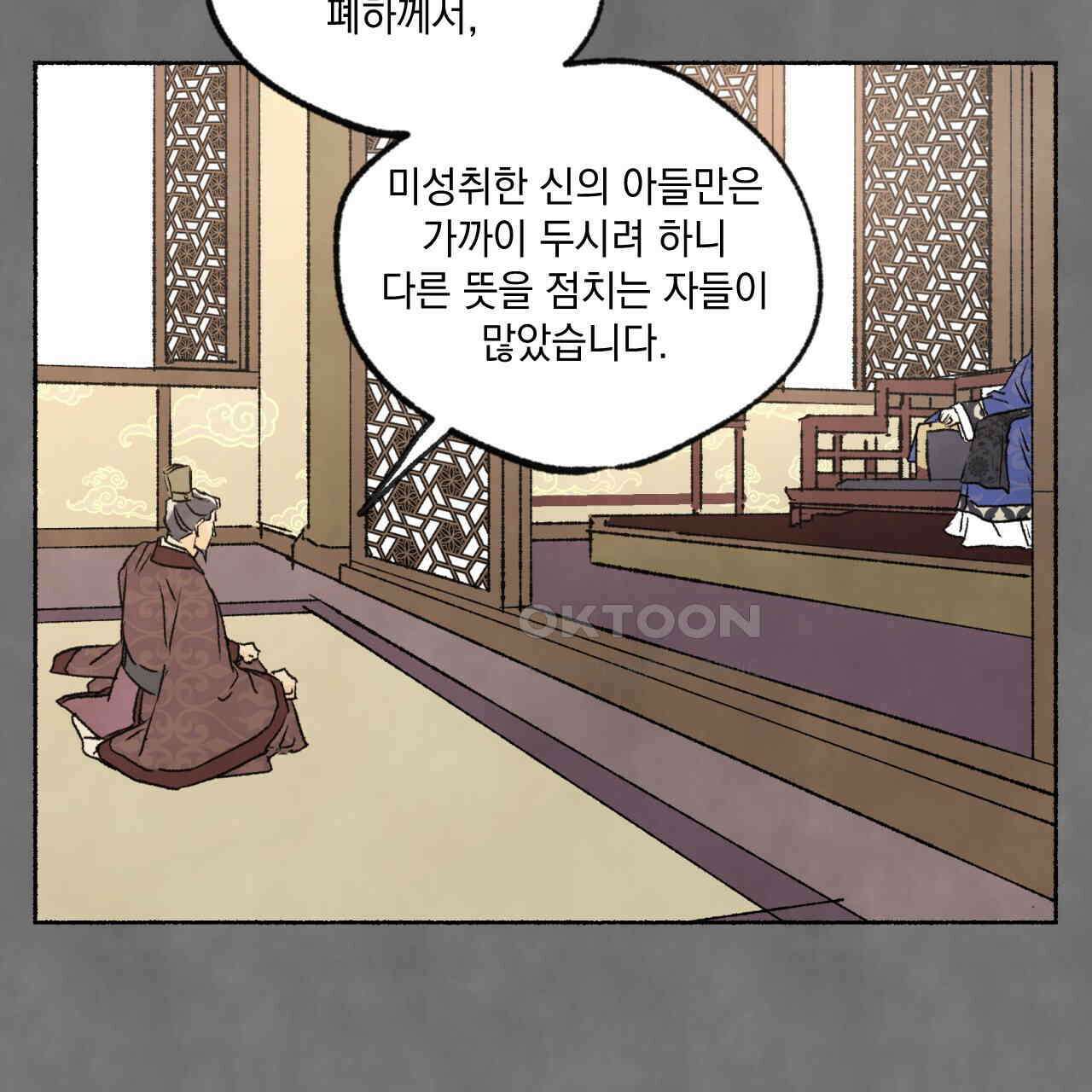상화담 72화 27