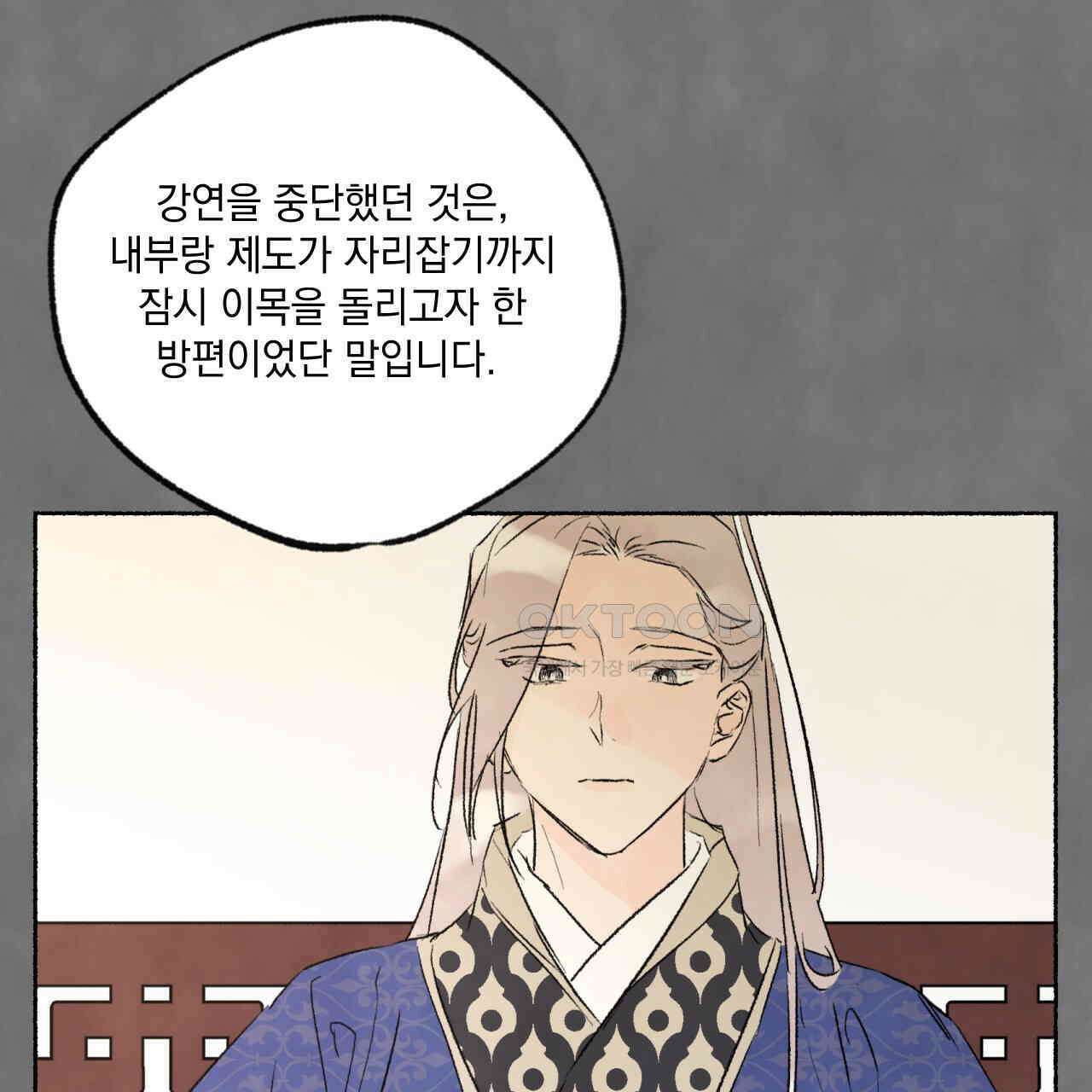 상화담 72화 28