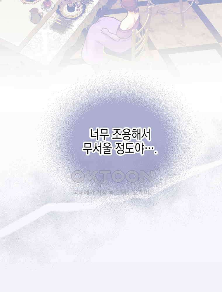 악녀는 다시 시작한다 069 7