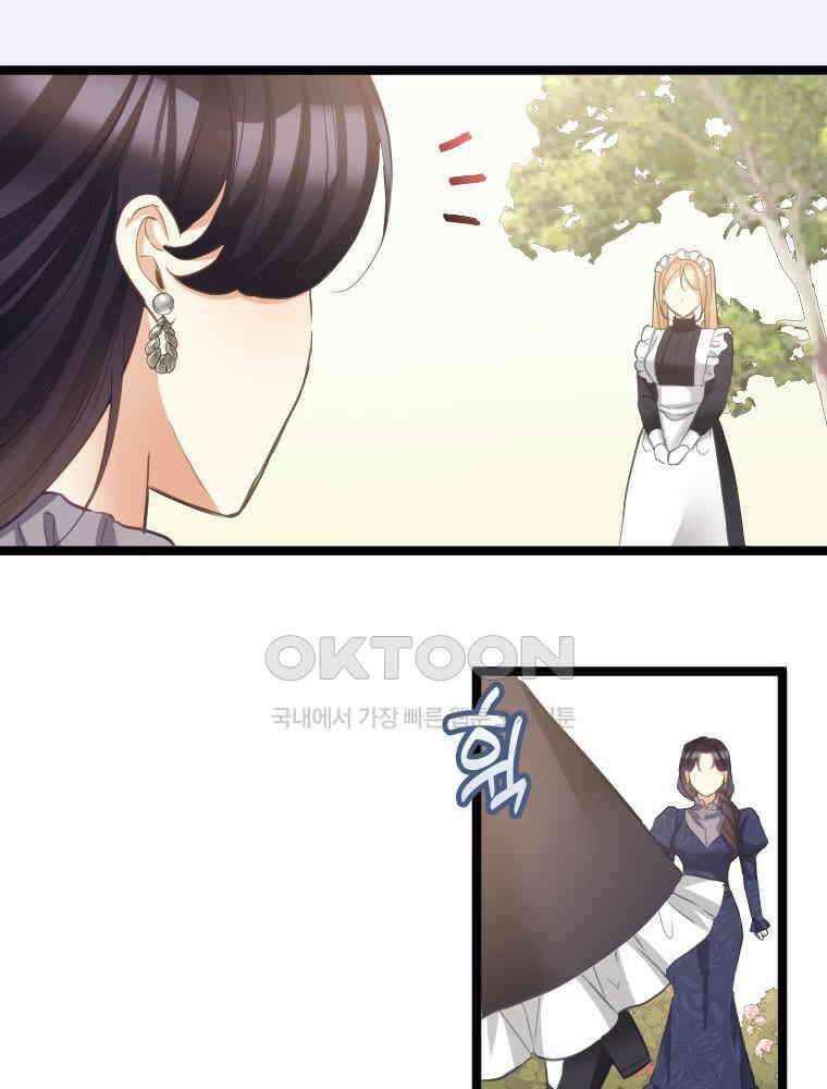 악녀는 다시 시작한다 069 8