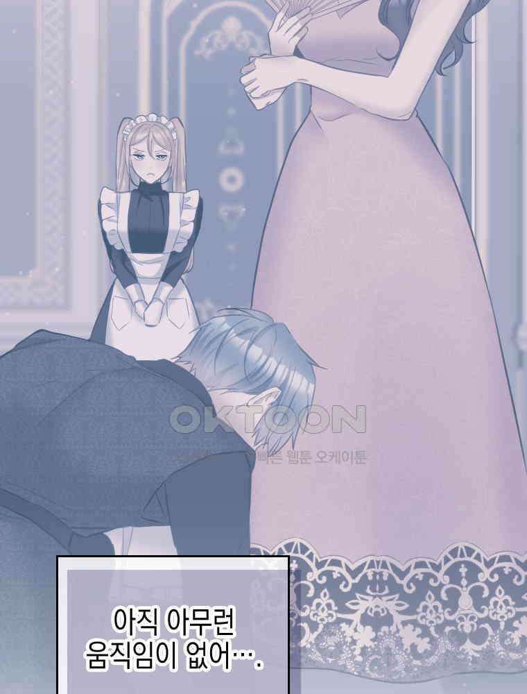 악녀는 다시 시작한다 069 11