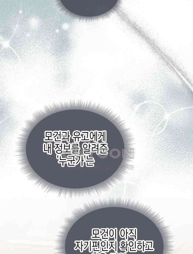 악녀는 다시 시작한다 069 13