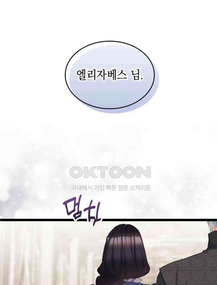 악녀는 다시 시작한다 069 16