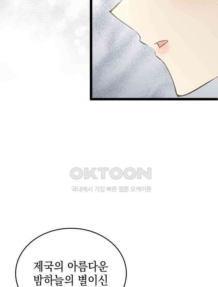 악녀는 다시 시작한다 069 18