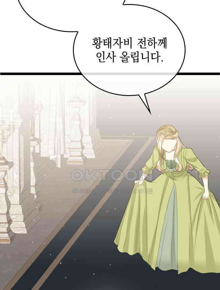 악녀는 다시 시작한다 069 19