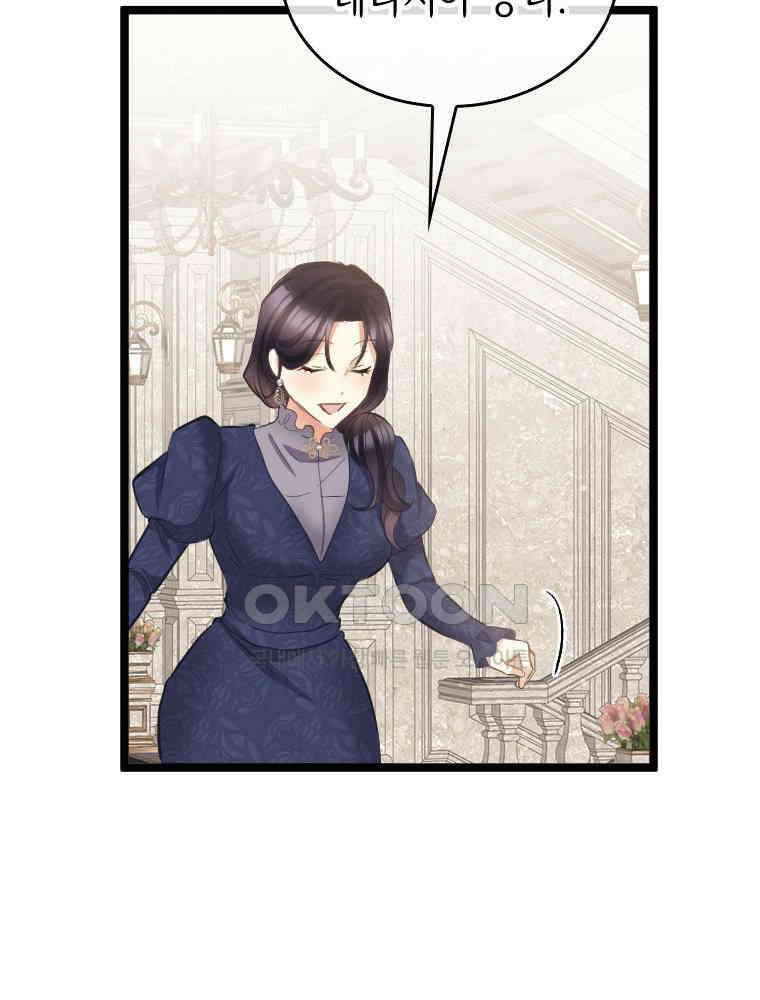 악녀는 다시 시작한다 069 22