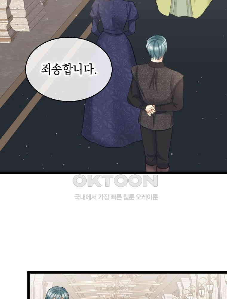 악녀는 다시 시작한다 069 27