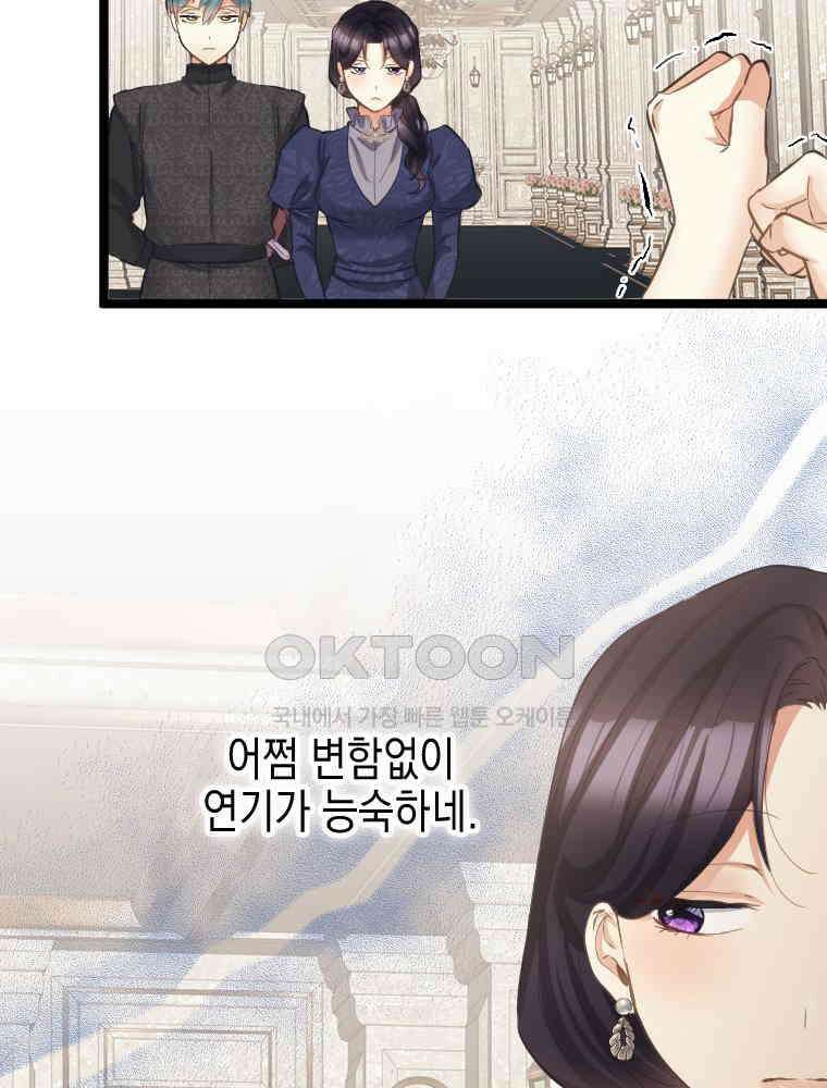 악녀는 다시 시작한다 069 28