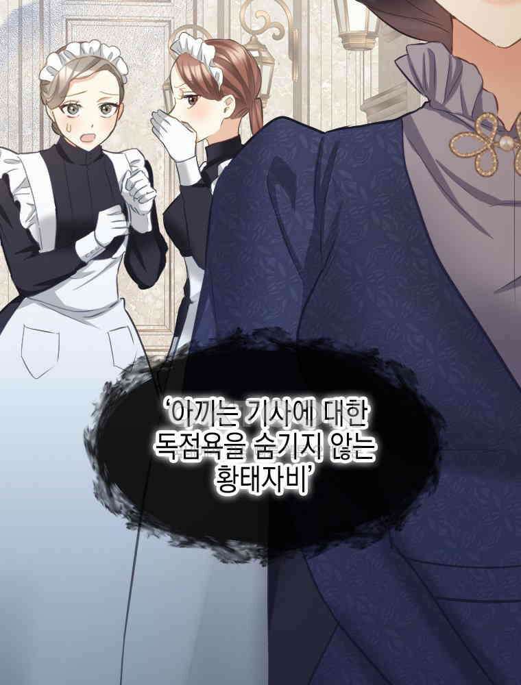 악녀는 다시 시작한다 069 29