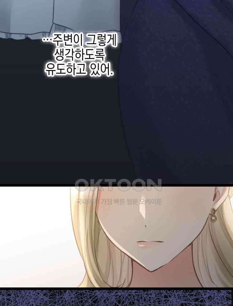 악녀는 다시 시작한다 069 30
