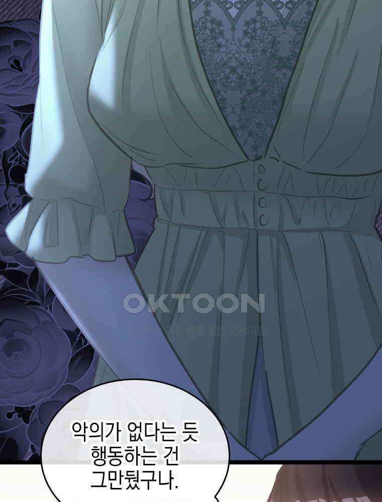 악녀는 다시 시작한다 069 32
