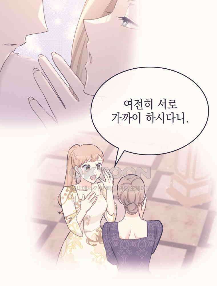 악녀는 다시 시작한다 069 34