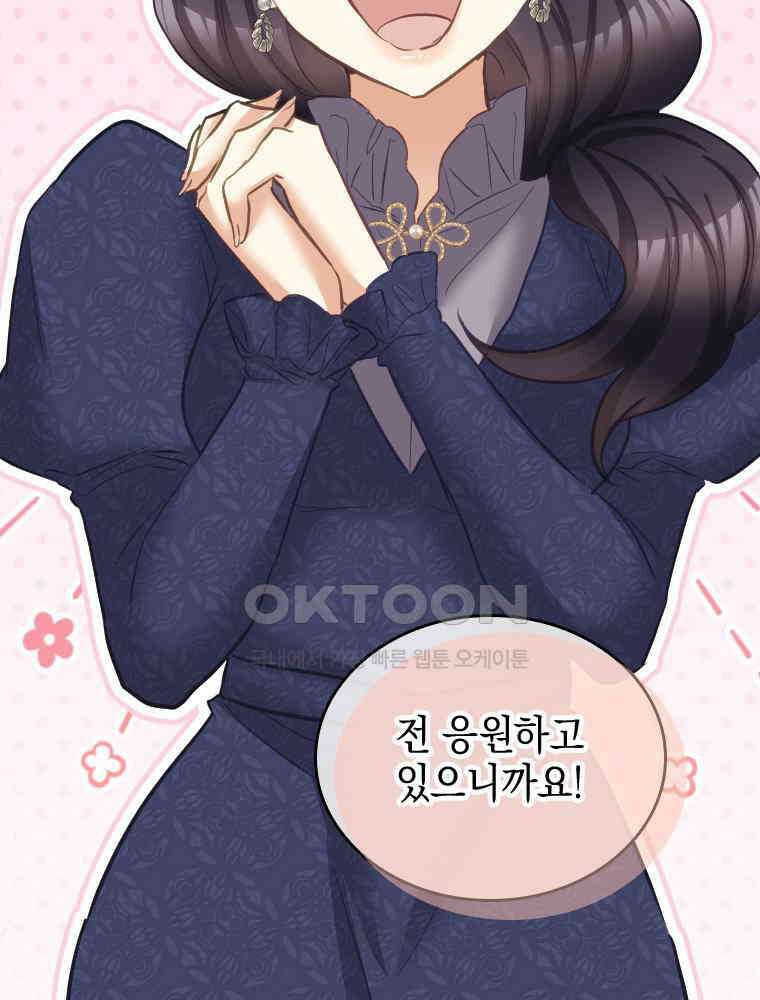 악녀는 다시 시작한다 069 42