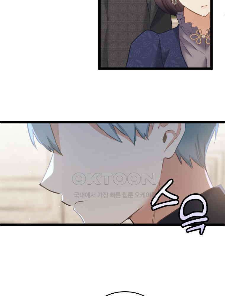 악녀는 다시 시작한다 069 47