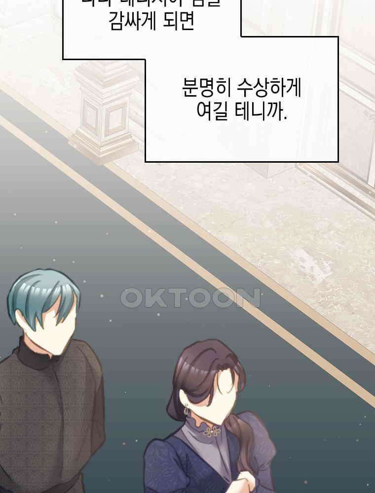 악녀는 다시 시작한다 069 49