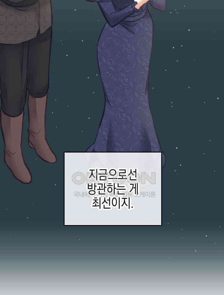 악녀는 다시 시작한다 069 50