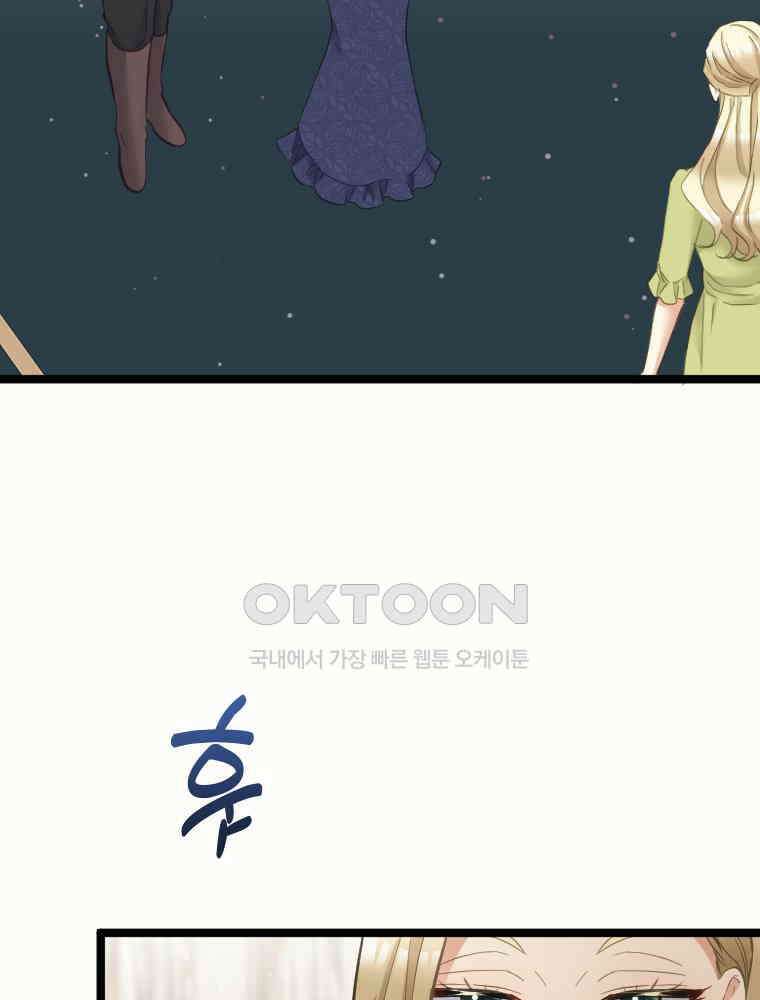 악녀는 다시 시작한다 069 55