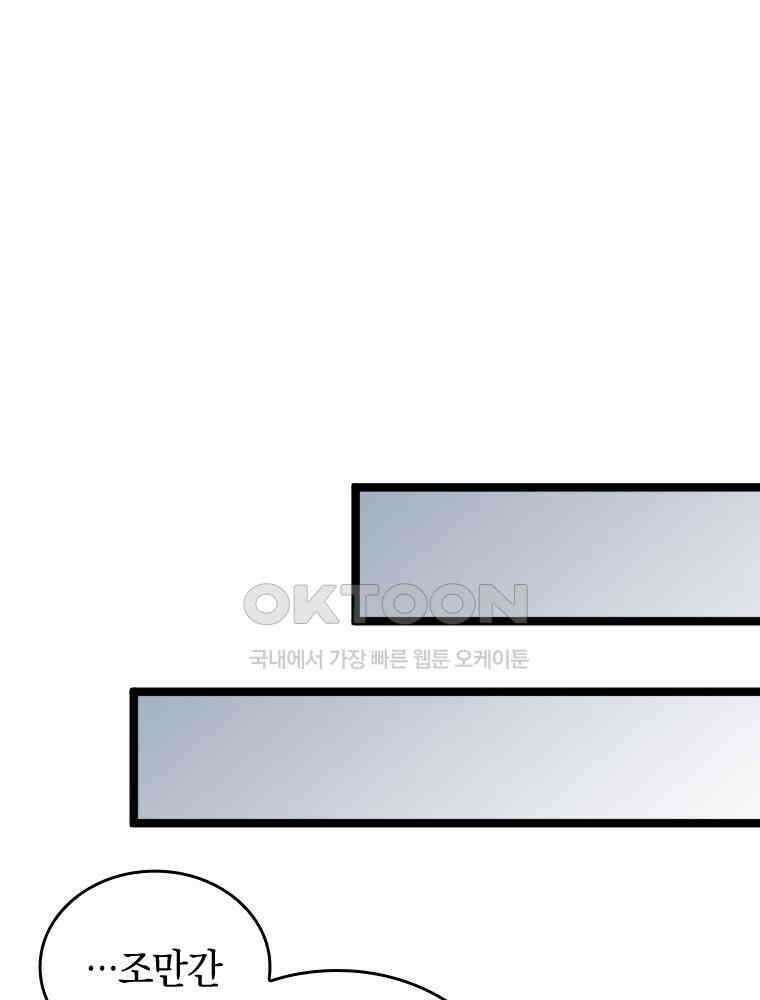 악녀는 다시 시작한다 069 71