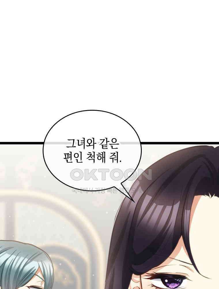 악녀는 다시 시작한다 069 74