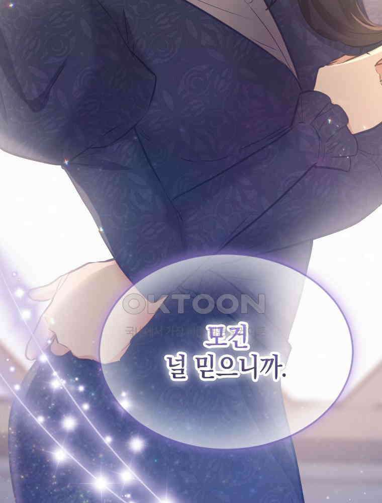 악녀는 다시 시작한다 069 79