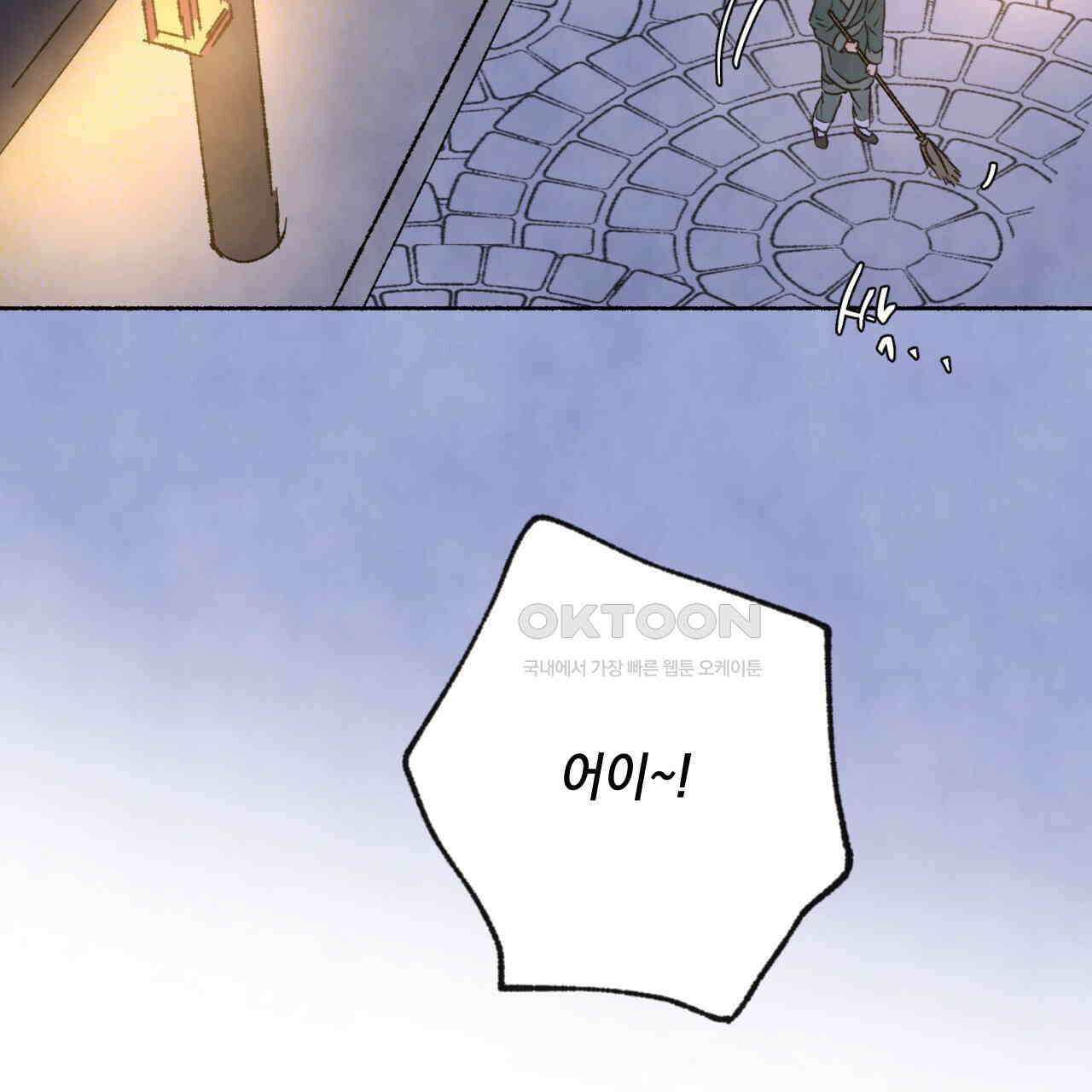 상화담 77화 3