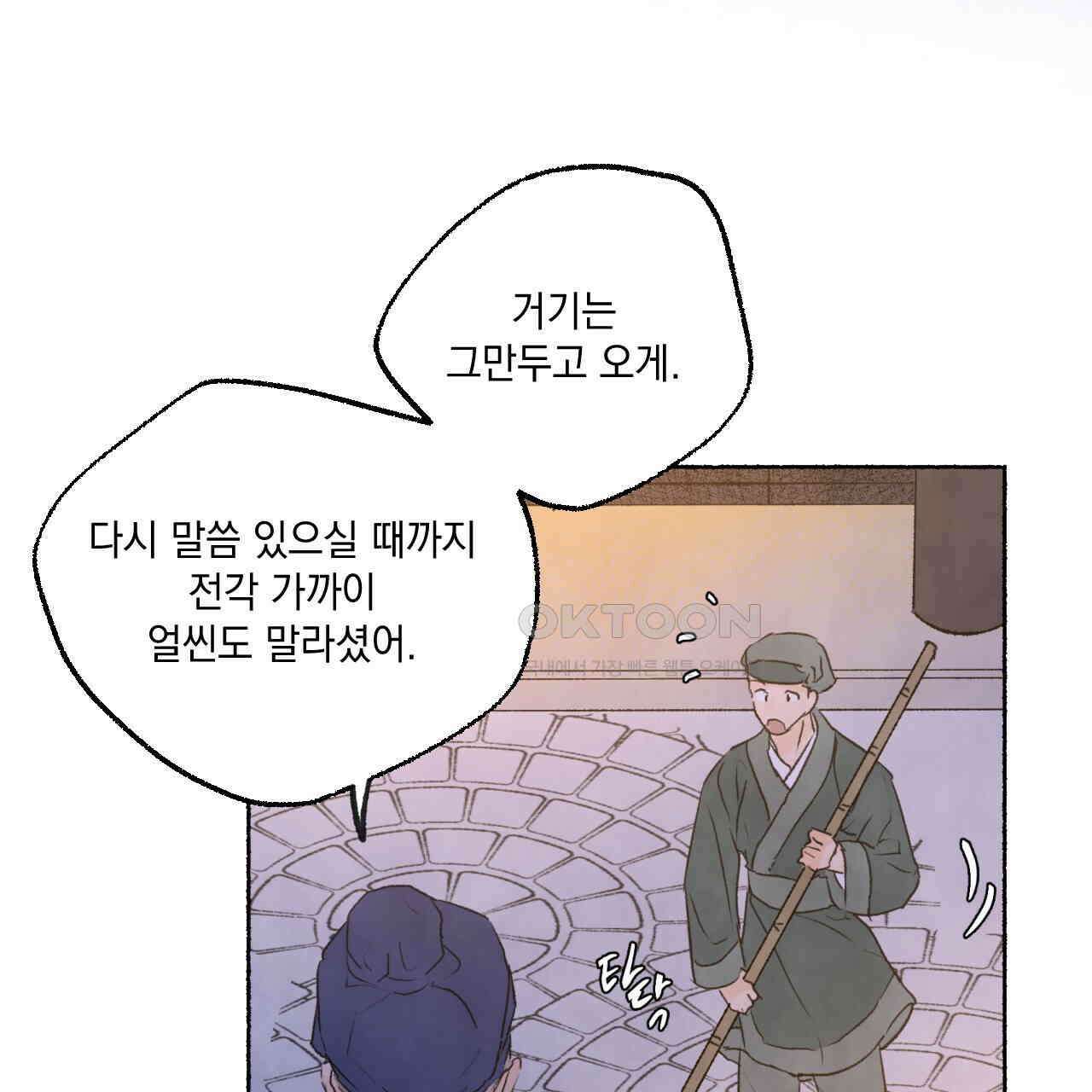 상화담 77화 4