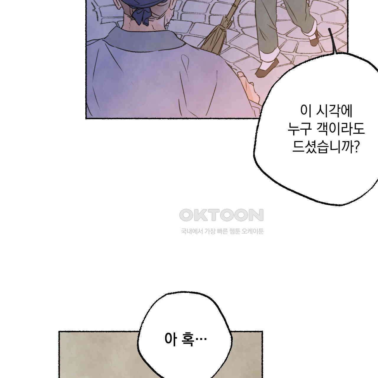상화담 77화 5