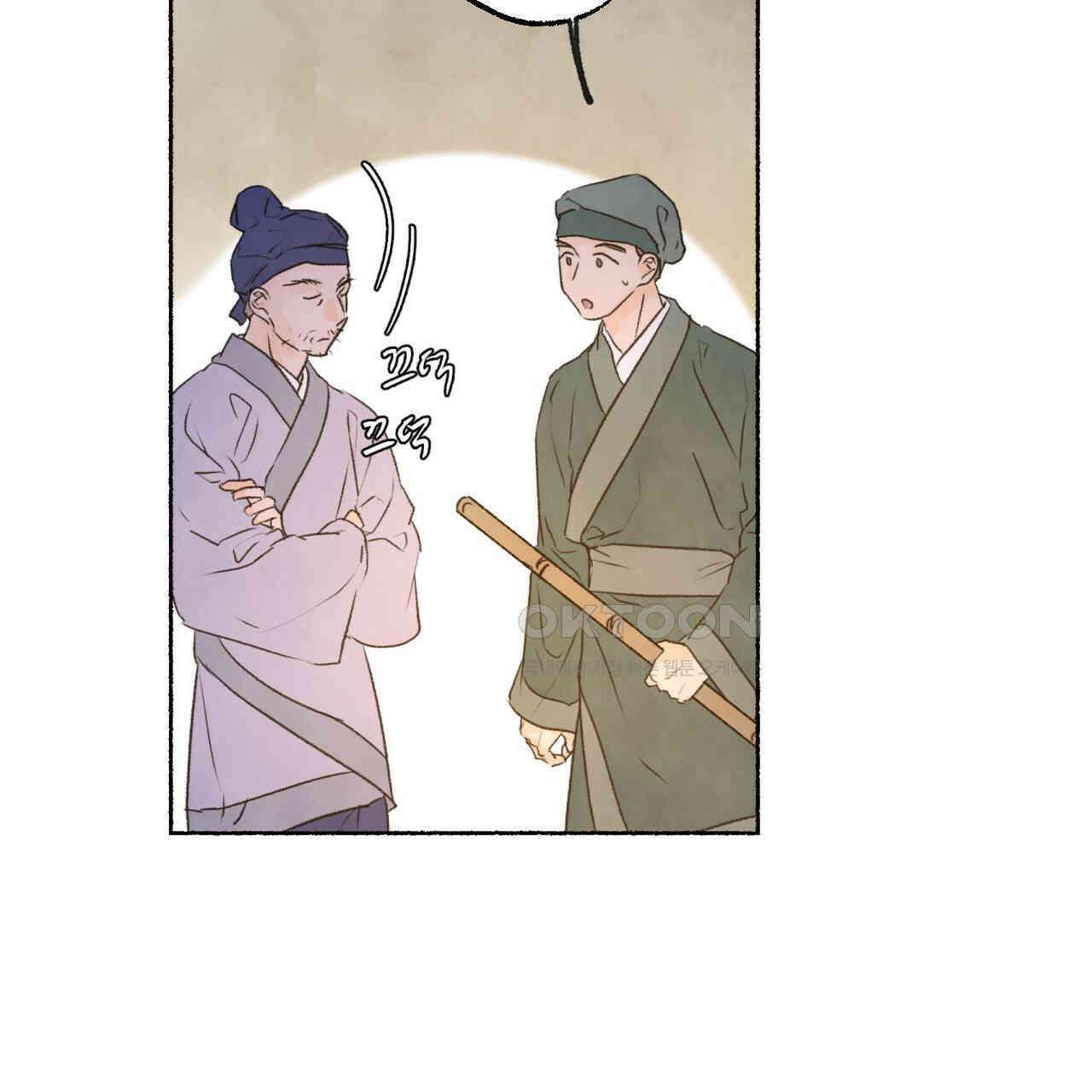상화담 77화 6